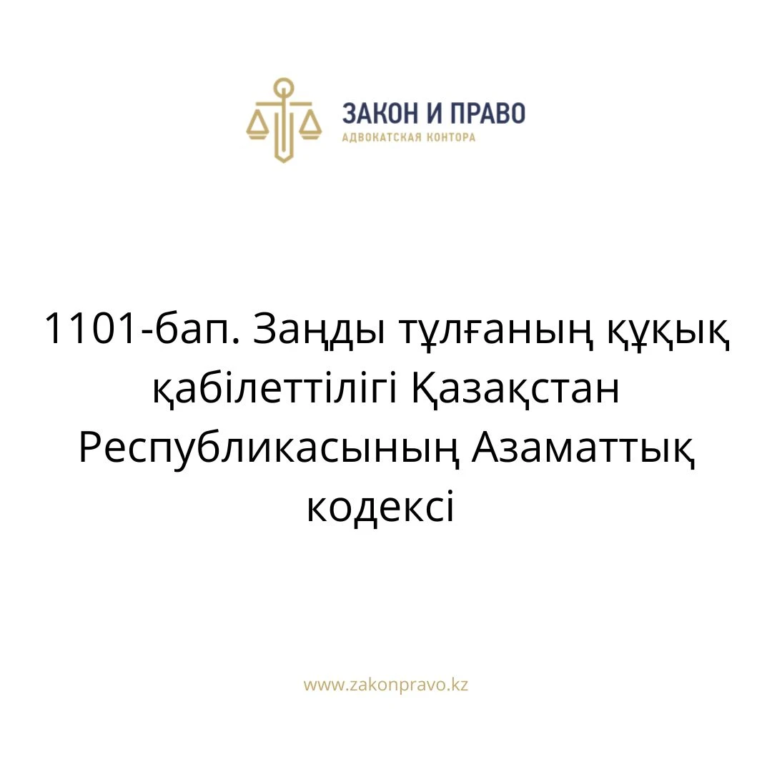АMANAT партиясы және Заң және Құқық адвокаттық кеңсесінің серіктестігі аясында елге тегін заң көмегі көрсетілді